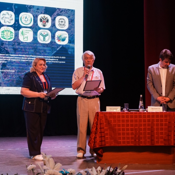 Сlosing ceremony of the VIII Congress of VOGiS